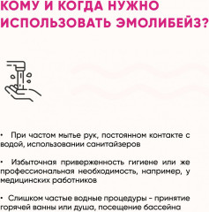 Эмолибейз набор эмолентов увлажнение и защита для всей семьи 0+ - Фото 6