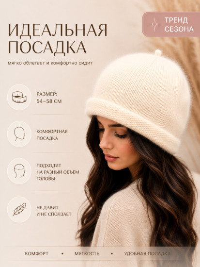 Шапка женская ангора демисезонная