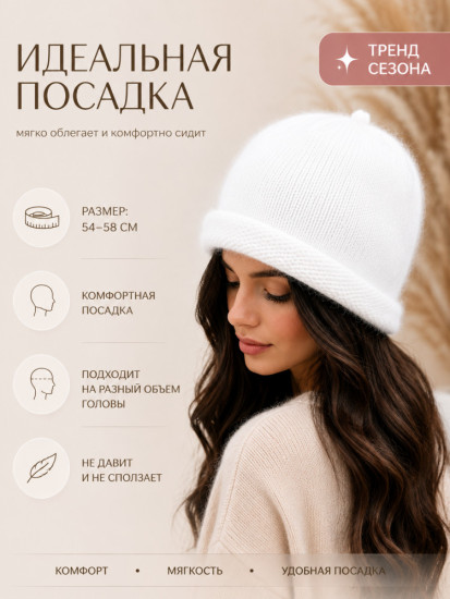 Шапка женская ангора демисезонная