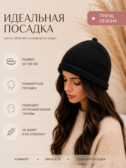Шапка женская ангора демисезонная