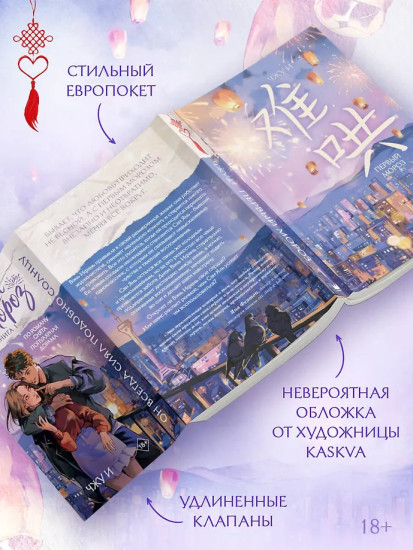 Первый мороз. Книга 1