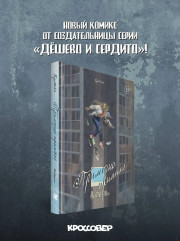 Примерно приятие - Фото 3