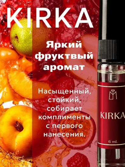 Духи женские стойкие масляные в наборе пробников 