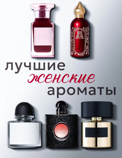 Духи женские стойкие масляные в наборе пробников 