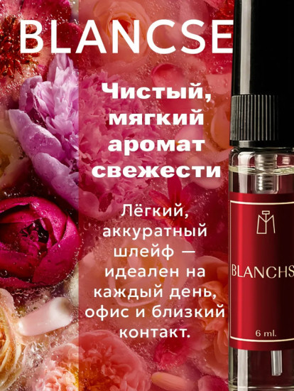 Духи женские стойкие масляные в наборе пробников 