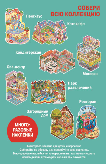 Румбокс-Чудесные странички. Загородный дом и Ресторан