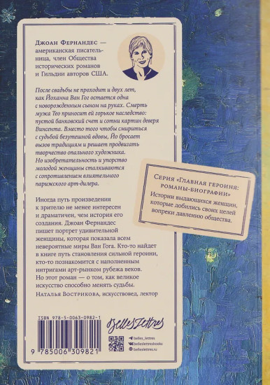 Спасая Винсента