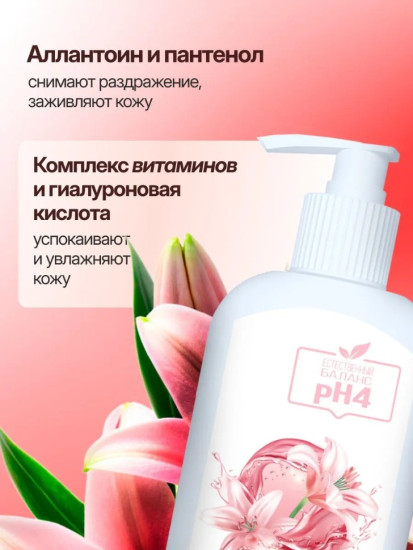 Гель для интимной гигиены с молочной кислотой Spa CARE 250 мл