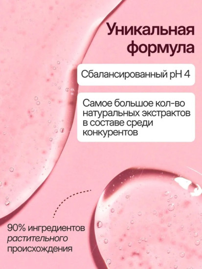 Гель для интимной гигиены с молочной кислотой Spa CARE 250 мл