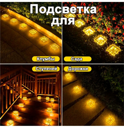 Садовый светильник Кубик Льда 4шт ,белый