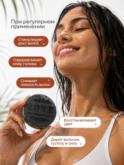 Мыло-шампунь «Polygonum Soap» твердый