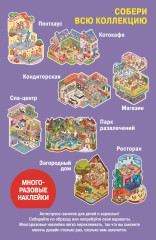 Румбокс-Чудесные странички. Магазин и Кондитерская - Фото 1