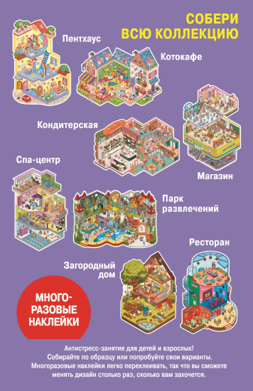 Румбокс-Чудесные странички. Магазин и Кондитерская