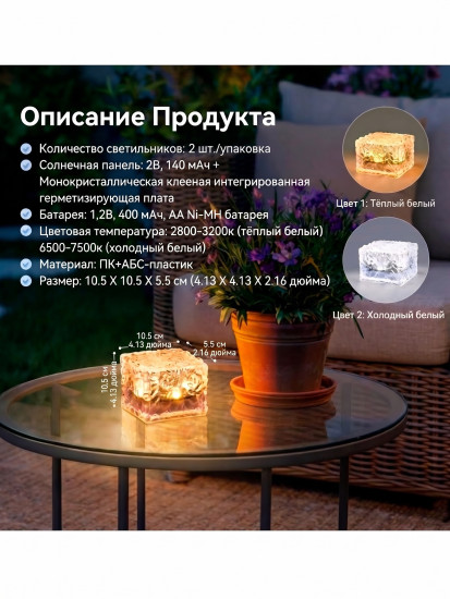 Садовый светильник Кубик Льда 4шт ,желтый