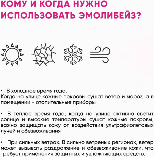 Natuma Эмолибейз Набор по уходу за лицом и телом Бальзам Эмульсия