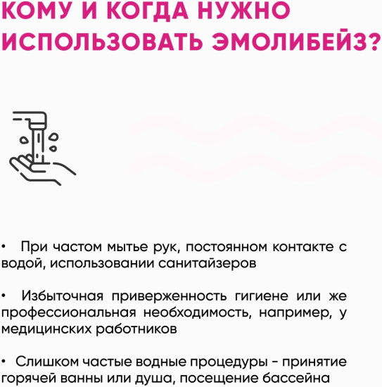 Natuma Эмолибейз Набор по уходу за лицом и телом Бальзам Эмульсия