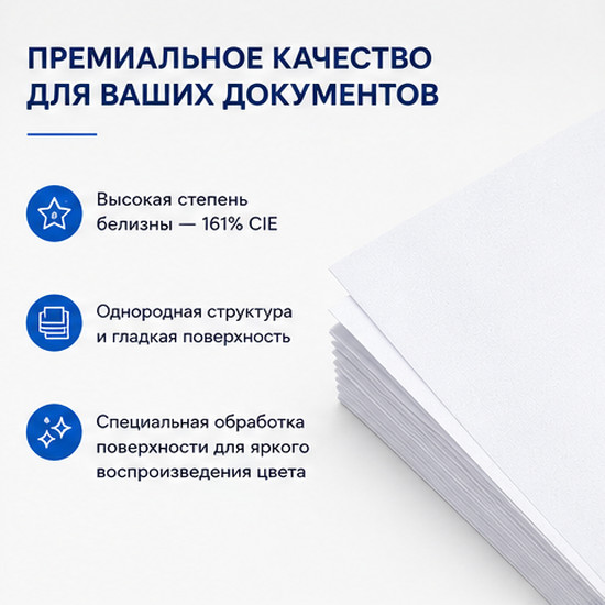 Бумага для печати «Color Copy»