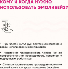 Эмолибейз набор эмолентов очищение и увлажнение для тела 0+ - Фото 4