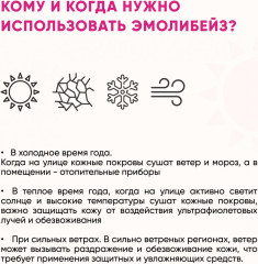 Эмолибейз набор эмолентов очищение и увлажнение для тела 0+ - Фото 3