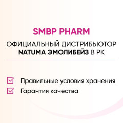 Эмолибейз Набор уходовой косметики - Фото 10