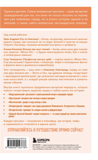 Прогулки по Нижнему Новгороду