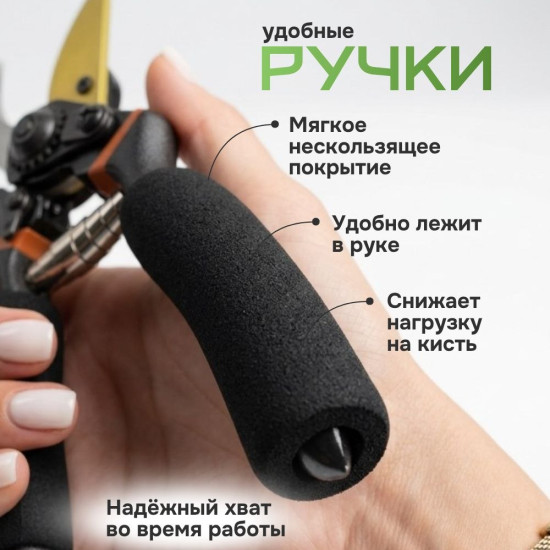 Садовый секатор