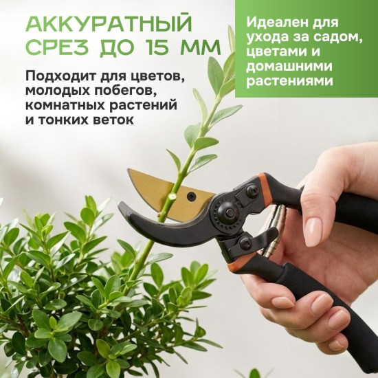 Садовый секатор