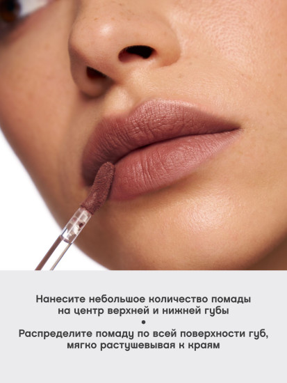 Помада для губ муссовая «Muse de velours», тон 02 Холодный нюд