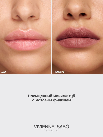 Помада для губ муссовая «Muse de velours», тон 03 Пыльно-розовый