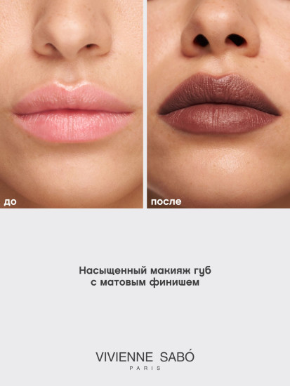 Помада для губ муссовая «Muse de velours», тон 04 Коричнево-розовый