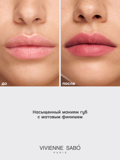Помада для губ муссовая «Muse de velours», тон 05 Розовый