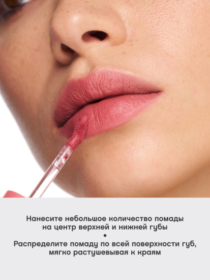 Помада для губ муссовая «Muse de velours», тон 05 Розовый