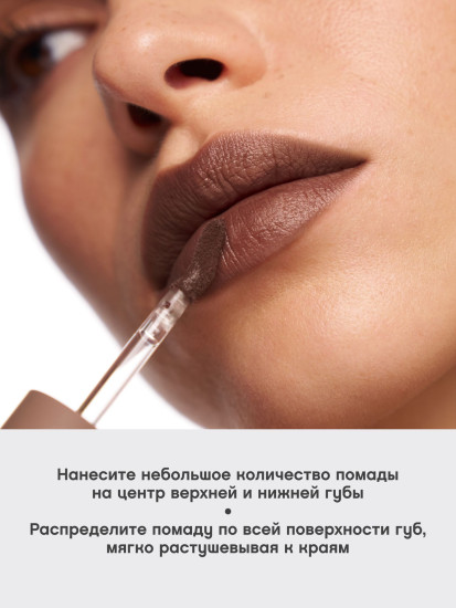 Помада для губ муссовая «Muse de velours», тон 06 Шоколадный