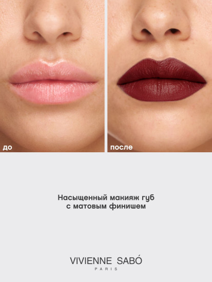 Помада для губ муссовая «Muse de velours», тон 08 Вишневый