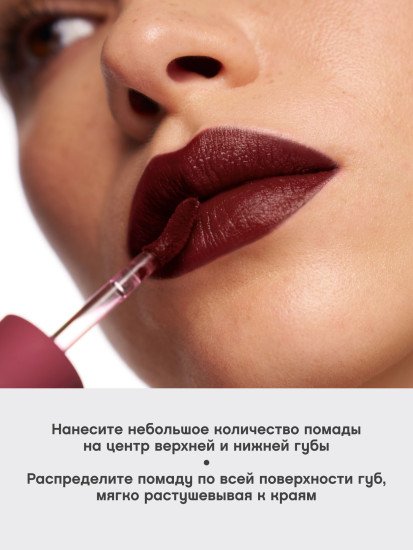 Помада для губ муссовая «Muse de velours», тон 08 Вишневый
