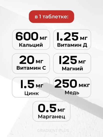 Кальций для крепких костей и зубов