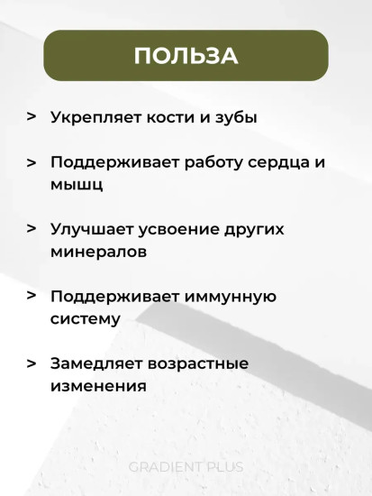 Кальций для крепких костей и зубов