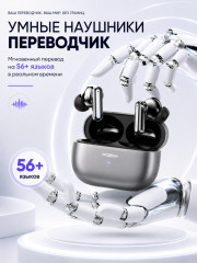 Наушники беспроводные с переводчиком Искусственный интеллект - Фото 2