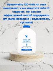 Напиток Фридом алое вера - Фото 1