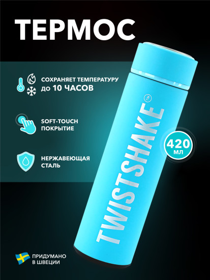 Термос