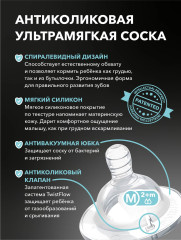Антиколиковая бутылочка для кормления - Фото 4