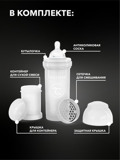 Антиколиковая бутылочка для кормления