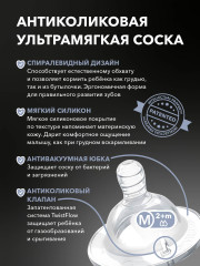 Антиколиковая бутылочка для кормления - Фото 4