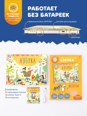 Интерактивная книга «Азбука» - Фото 1