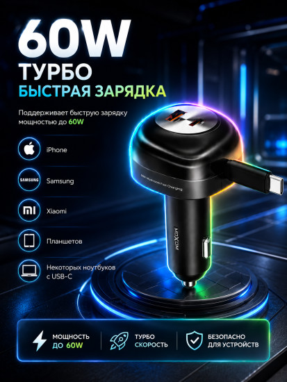 FM трансмиттер Bluetooth модулятор 3в1 турбо зарядка