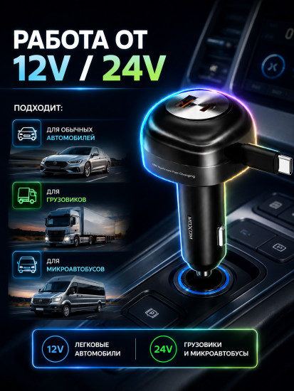 FM трансмиттер Bluetooth модулятор 3в1 турбо зарядка