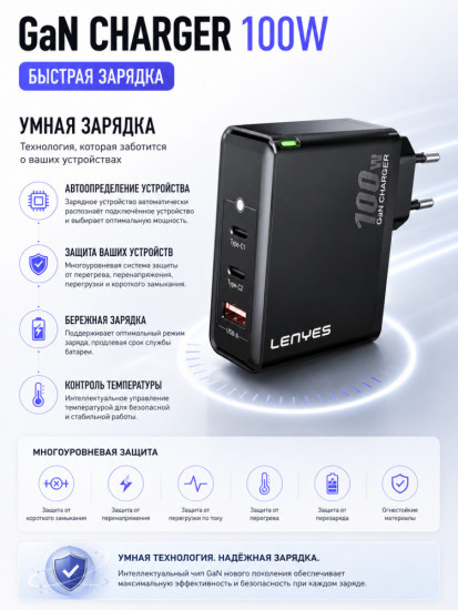 Быстрая зарядка 100W