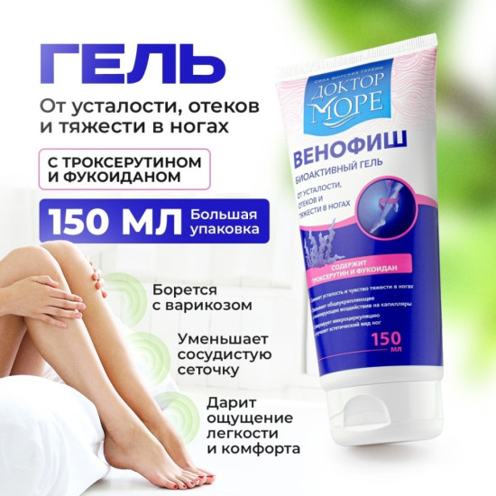 Natuma Natuma Эмолибейз Венофиш набор от сухости кожи и усталости, отеков в ногах набор для тела унисекс