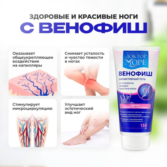 Natuma Natuma Эмолибейз Венофиш набор от сухости кожи и усталости, отеков в ногах набор для тела унисекс