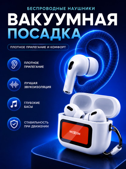 Наушники беспроводные